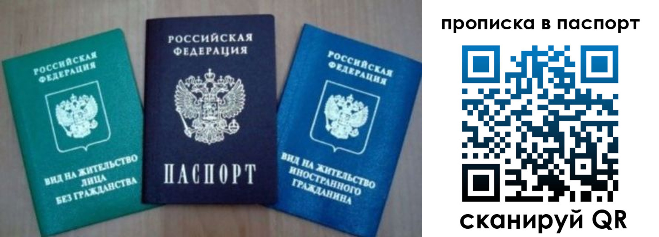 временная прописка в Бежецке
