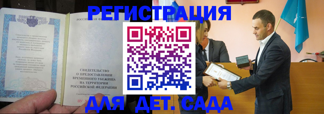 прописка в квартире в Бежецке