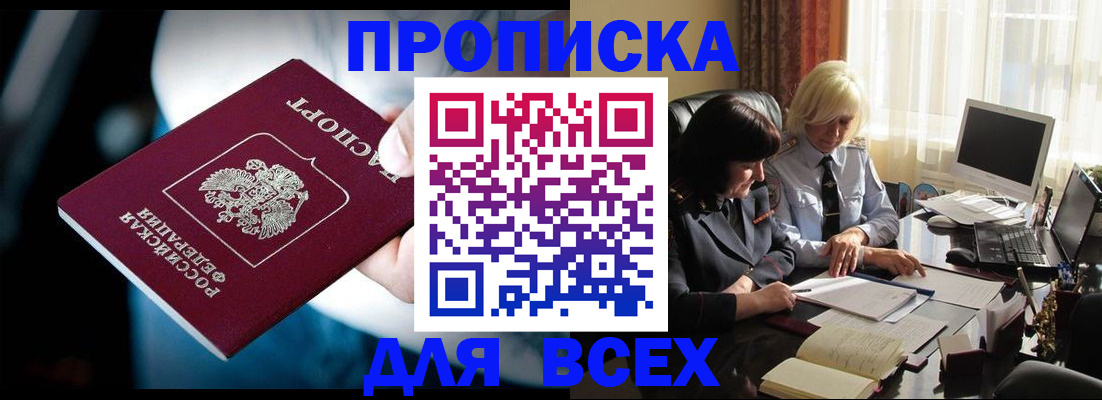 временная регистрация законно в Бежецке