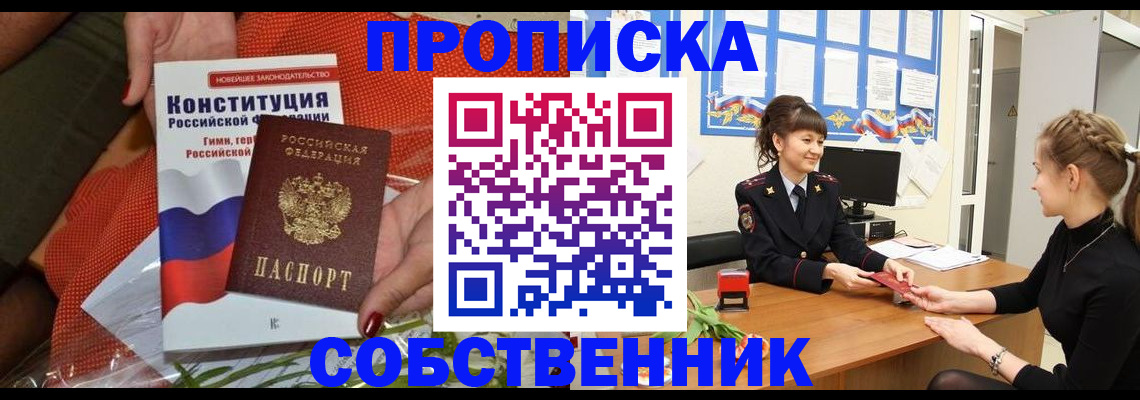 найти адрес прописки в Бежецке