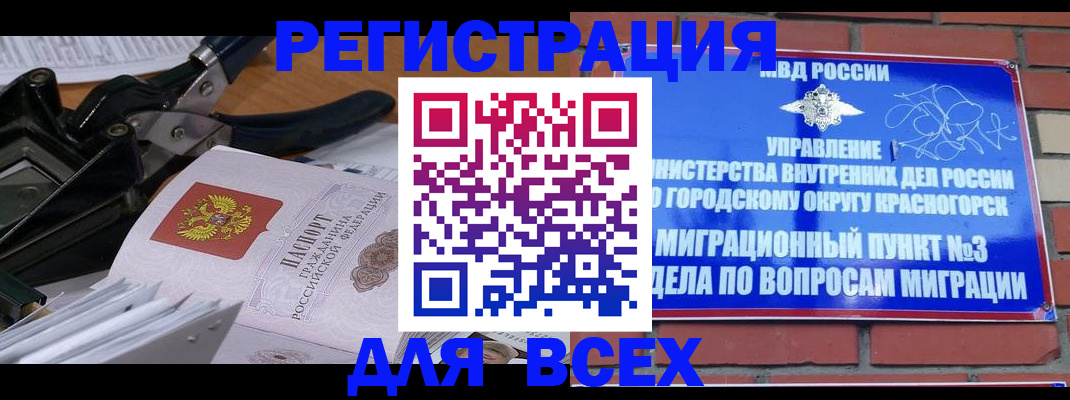 временная регистрация госуслуги в Бежецке